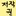 뜰팁 로판(빙의)