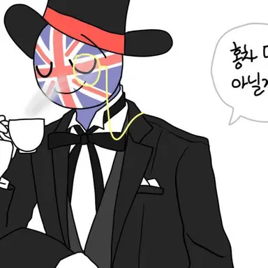 Profile image of 영국