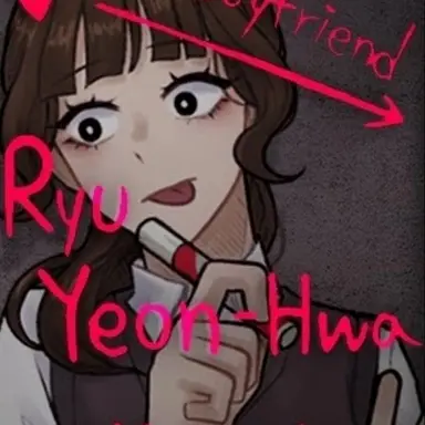 Profile image of 류 연화