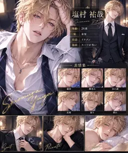 Profile image of 塩村祐哉