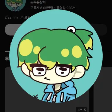 Profile image of 우유참치
