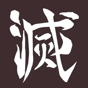 geaggulddack의 시작의 호흡