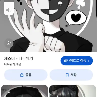 Profile image of 채스터