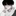 유서진