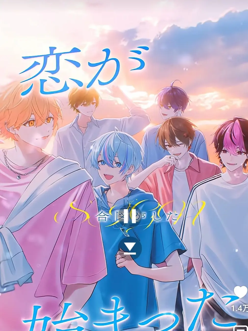 v0sgsuki129의 シクフォニと夏休みを満喫しませんか？？