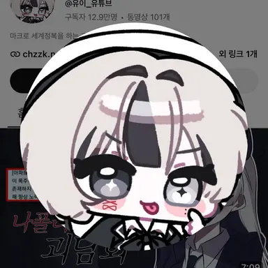 Profile image of 유이