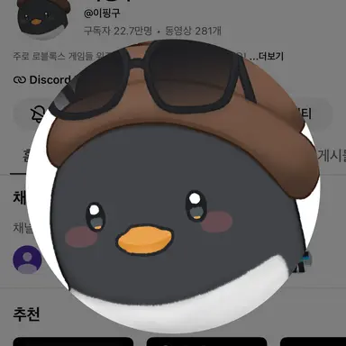Profile image of 이핑구
