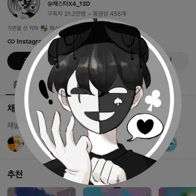 Profile image of 채스터