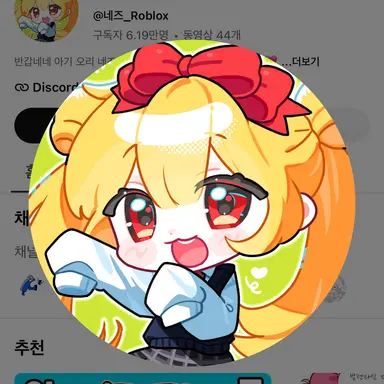 Profile image of 네즈