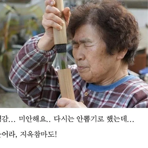 "울어라 지옥참마도" 할머니