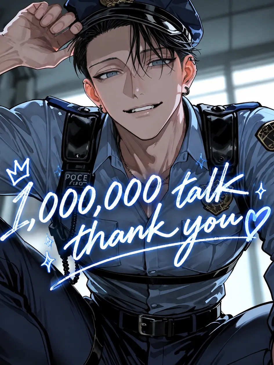 ichigo.milk의 激めろ警察官さん