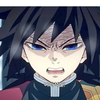 Profile image of 토미오카 기유