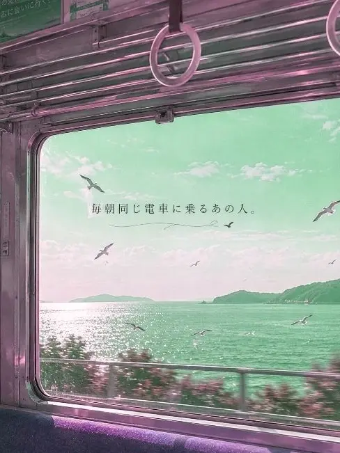 la7_1124의 毎朝同じ電車に乗るあの人。