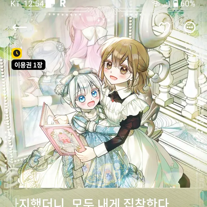 ScaredPoco2776의 다이애나
