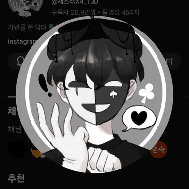 Profile image of 채스터