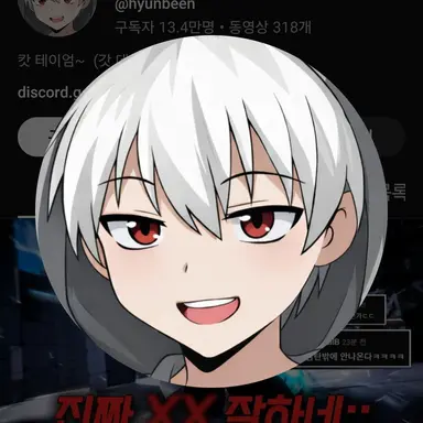 Profile image of 현삔