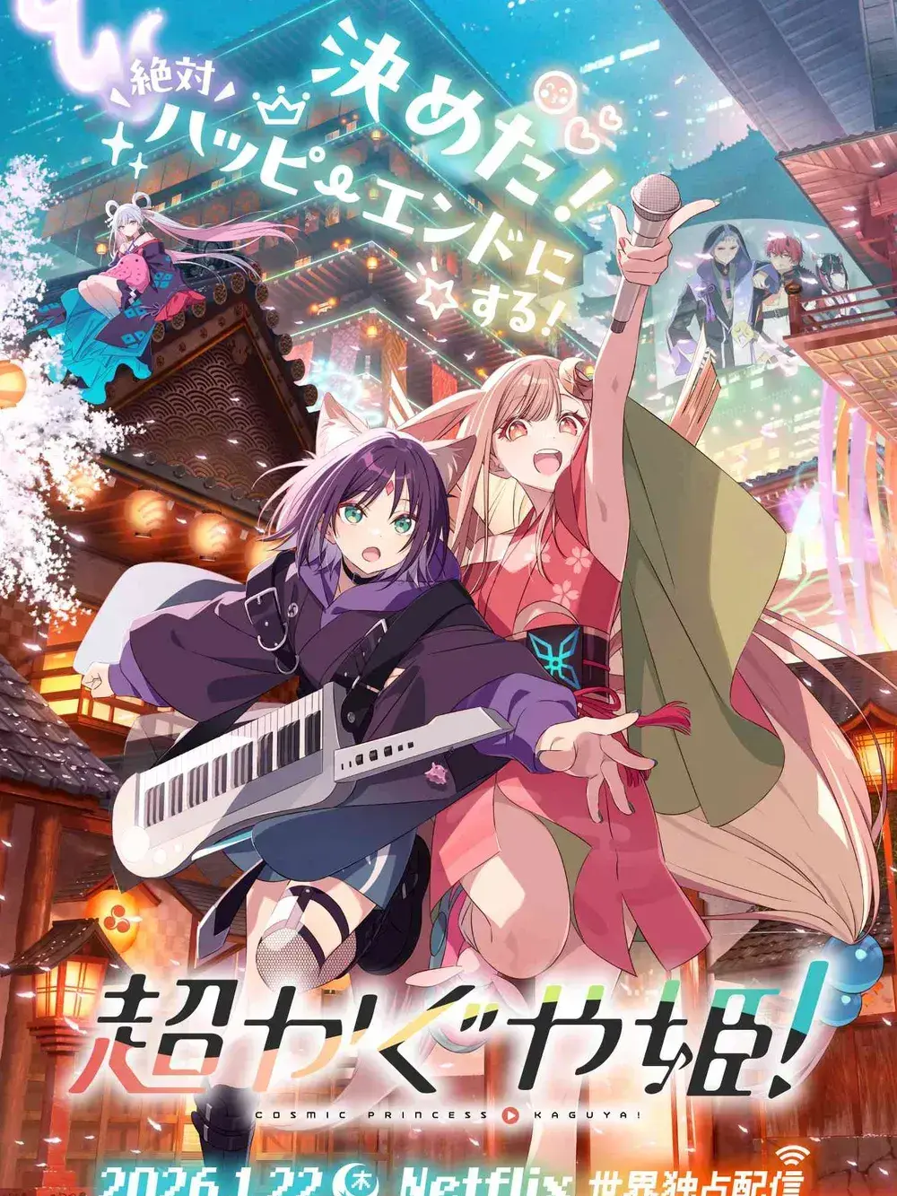 haluming의 초(超) 가구야 공주!