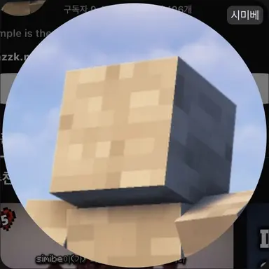 Profile image of 시미베