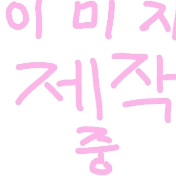 나루미 겐