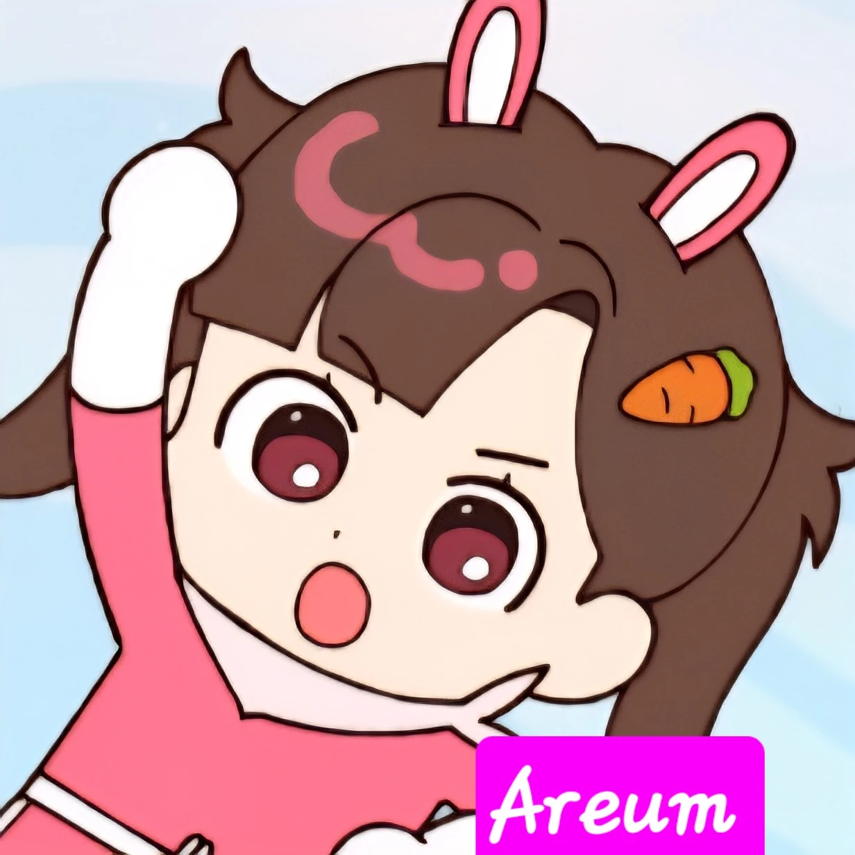 아름