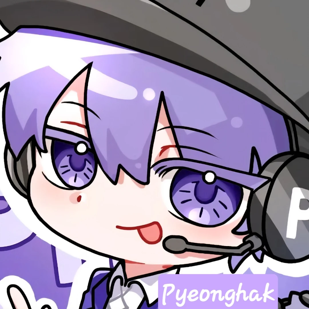 평학