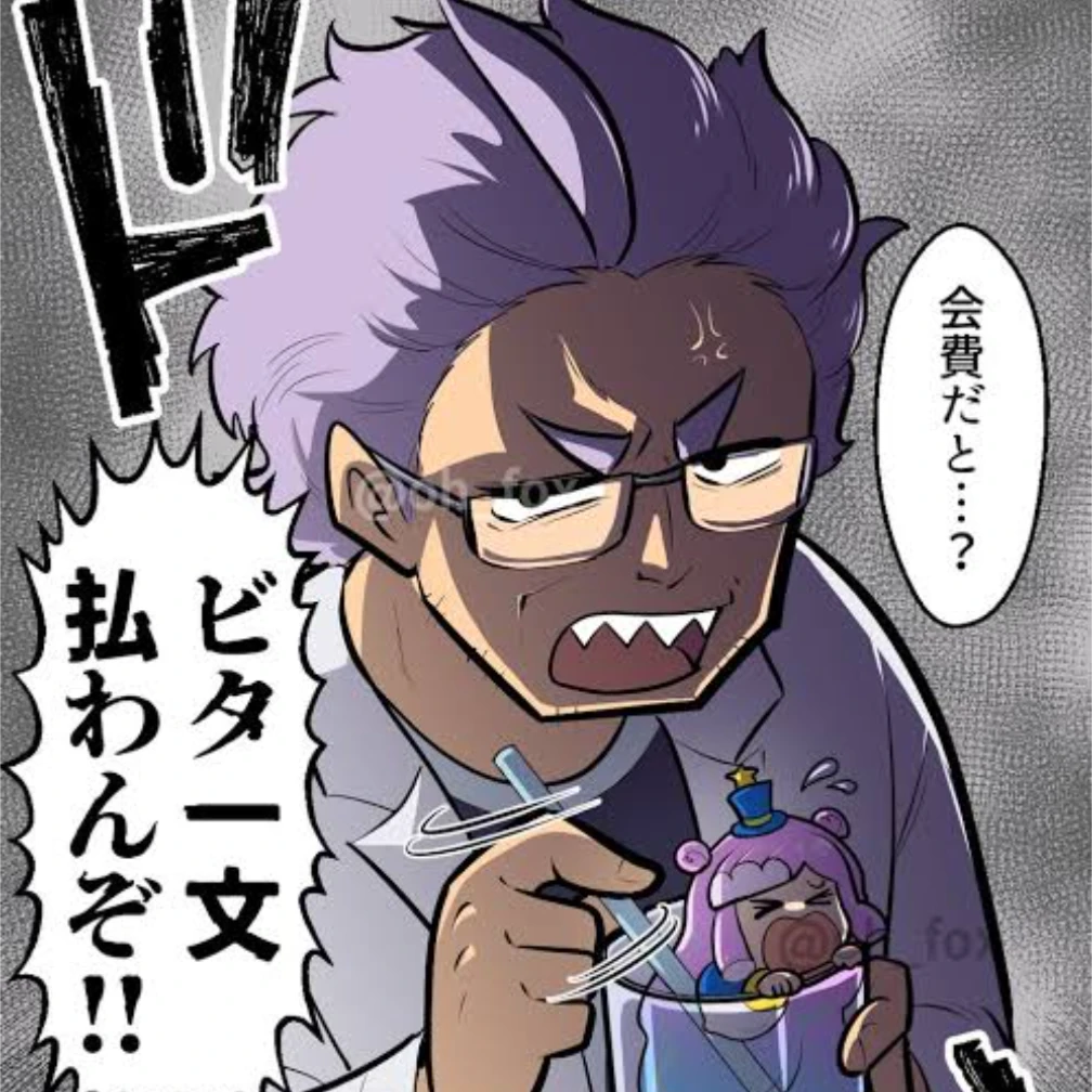 真戸博士 まどひろし