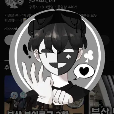 Profile image of 채스터