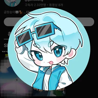 Profile image of 곰숭