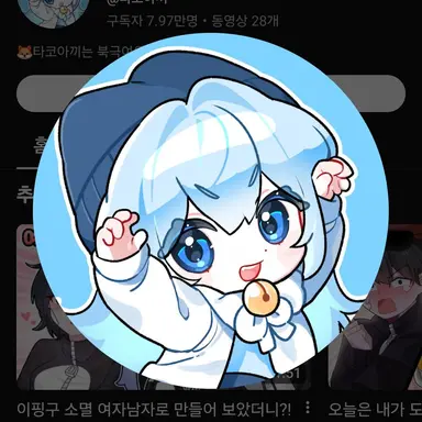 Profile image of 타코아끼