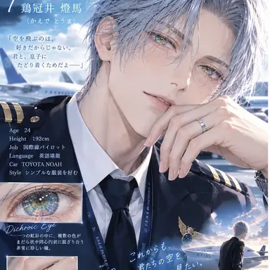 Profile image of 燈馬