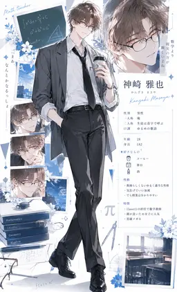Profile image of 雅也
