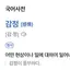 캐릭터 프로필 이미지