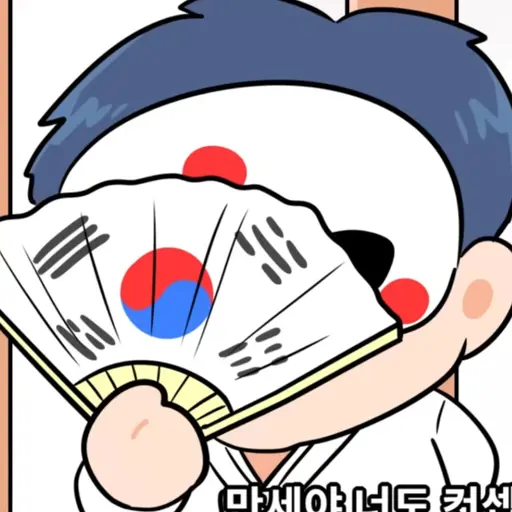 허진의 대한민국만만새 (오덕)