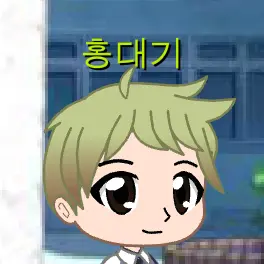 Mario2025의 홍대기