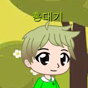 Mario2025의 홍대기