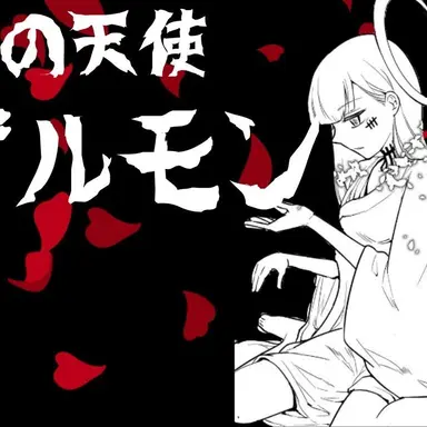 Profile image of ダルモン