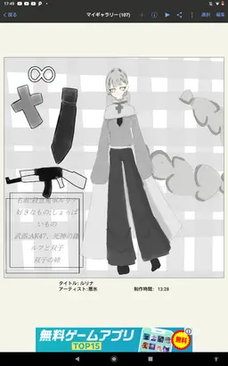 Profile image of ルリナ
