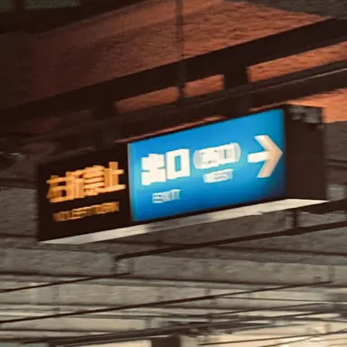 Profile image of 戌亥堂