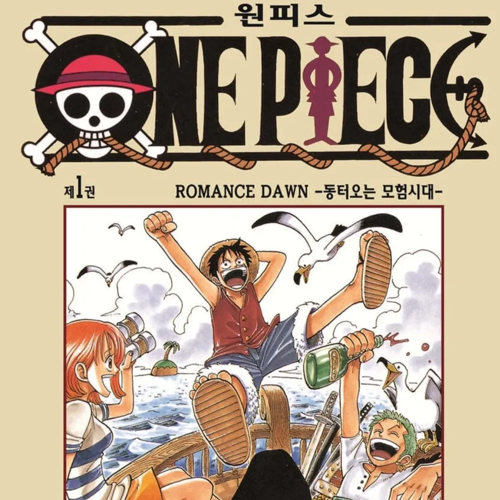 원피스
