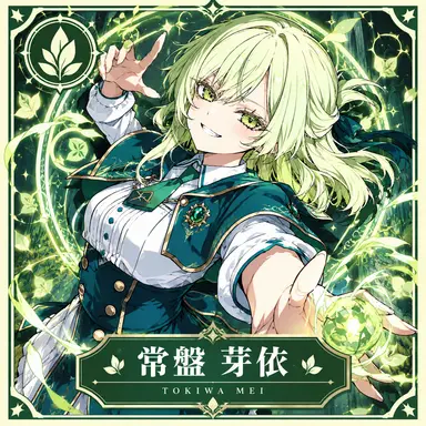 Profile image of 常盤メイ