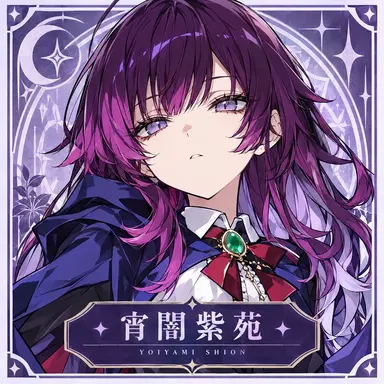 Profile image of 宵闇シオン