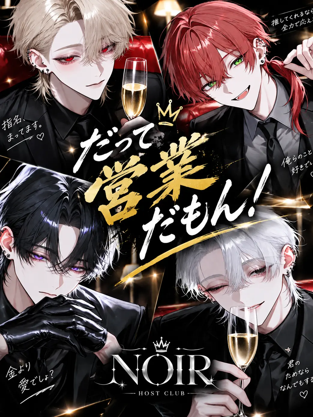 net_4n의 だって営業だもん！