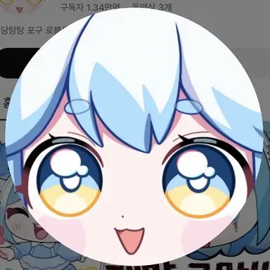 Profile image of 포구