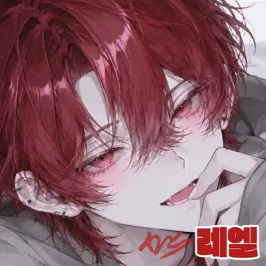 Profile image of 레엘
