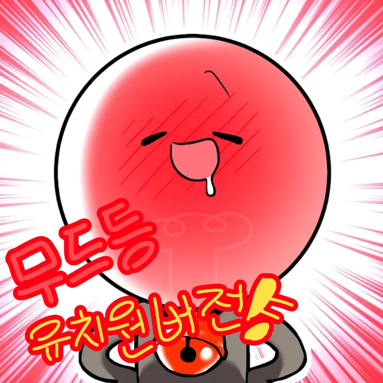 RealYear9150의 취한 무드등 유치원때?!