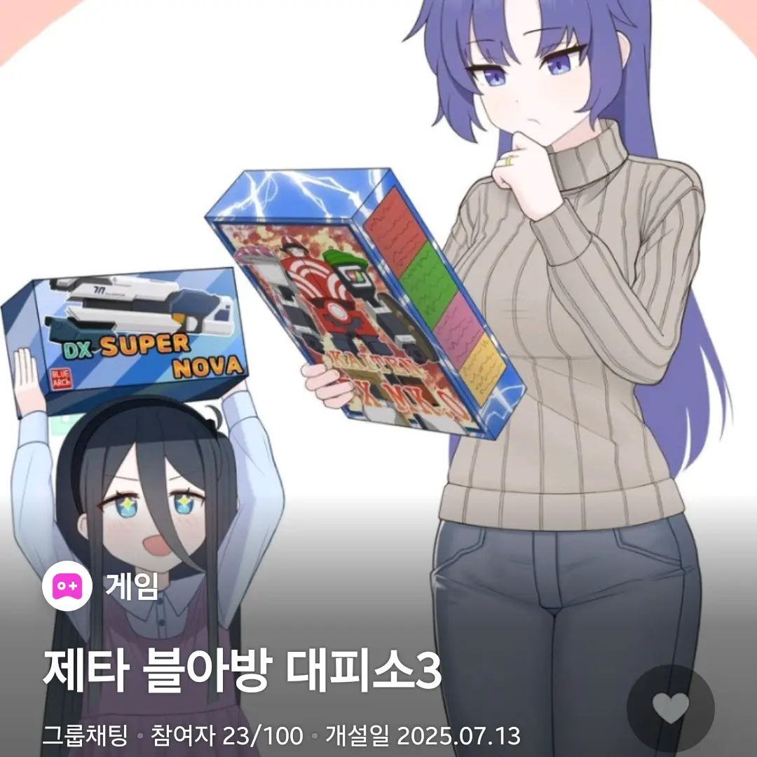 Rapz의 제타 단톡방!