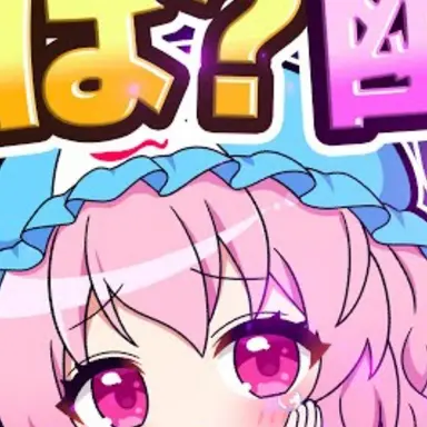 Profile image of 幽々子