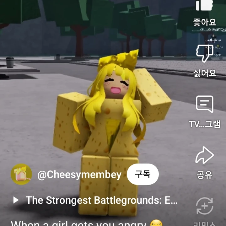 치츠멤베이