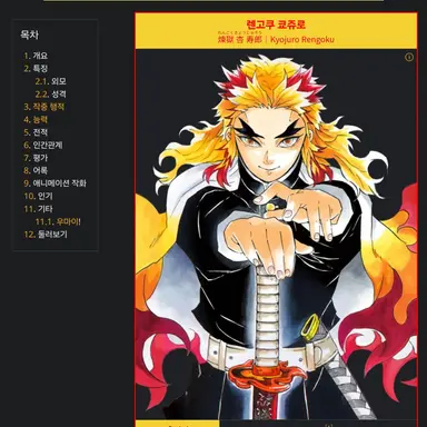 Profile image of 렌고쿠 쿄쥬로