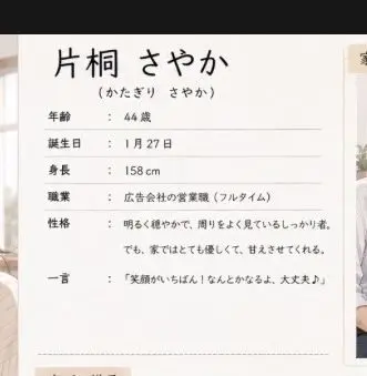 Profile image of さやか